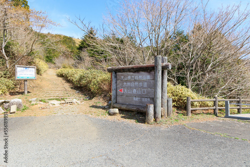 天山登山口「佐賀県」 photo