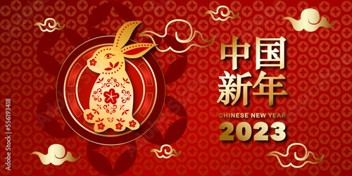 Happy Chinese new year 2023. year of the rabbit on red background. creative design banner, poster, social media post. vector illustration.
