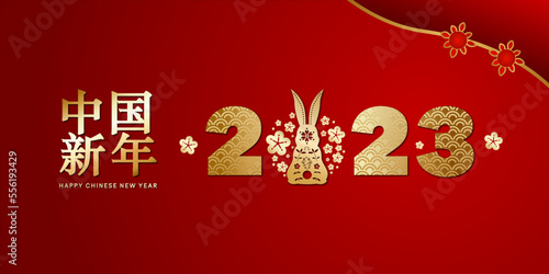 Chinese new year 2023 year of the rabbit red and gold flower.