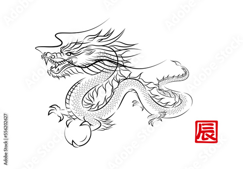 九似の龍 竜の玉を持って飛んでいる神々しい龍 墨絵風でお洒落なイラスト 辰年 年賀状素材 ベクター Stylish ink painting style illustration of a divine dragon flying with a dragon ball. Year of the Dragon New Year card material vector