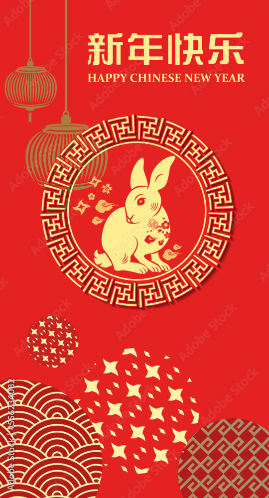 Happy chinese new year 2023 year of the rabbit Happy chinese new year 2023 year of the rabbit