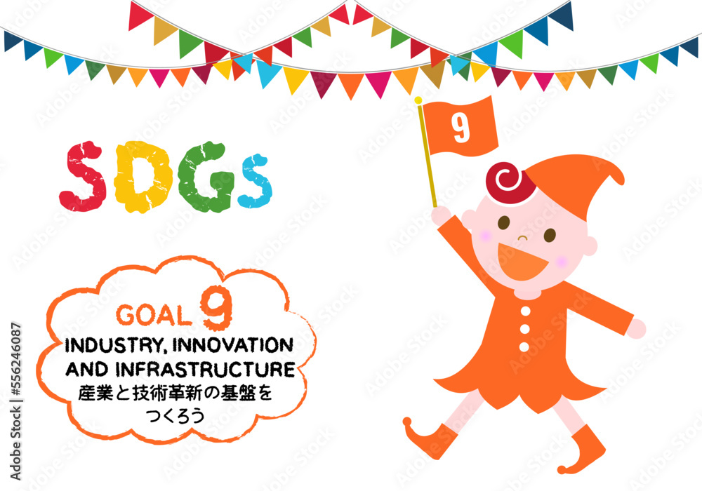 Obraz premium SDGs目標9かわいい子供のアイコンセット