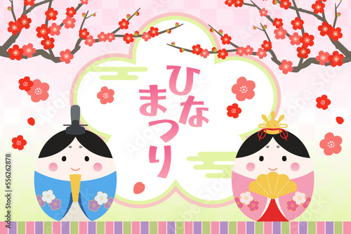 かわいいひなまつりバナー_ベクターイラスト