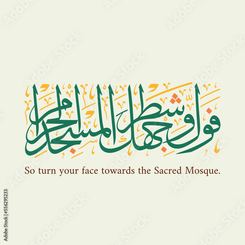 Arabic Quran calligraphy design, Quran - Surah al-Baqarah Aya Verse 144. Translation: So turn your face towards the Sacred Mosque. - Islamic Vector illustration