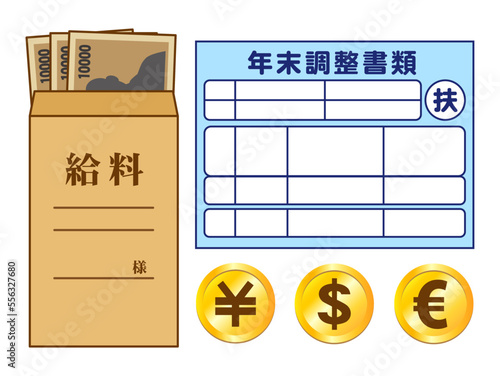 年末調整書類とお金のベクターイラスト素材
