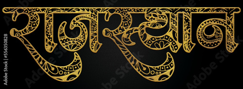 Obraz na płótnie Zentangle style text Rajasthan golden hindi calligraphy design banner, indian state, indian culture, india