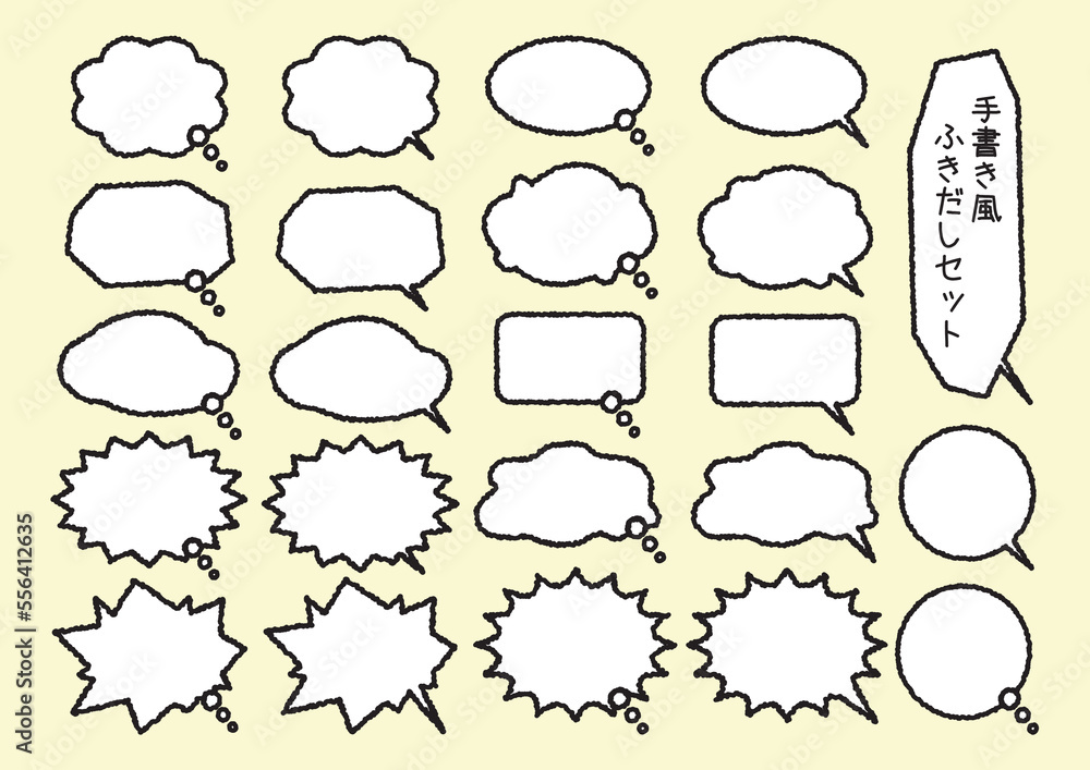 Obraz premium 手書き風 ふきだし フレームセット 07