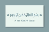 Bismillah - In the name of allah arab lettering, Bismillahir rahmanir rahim