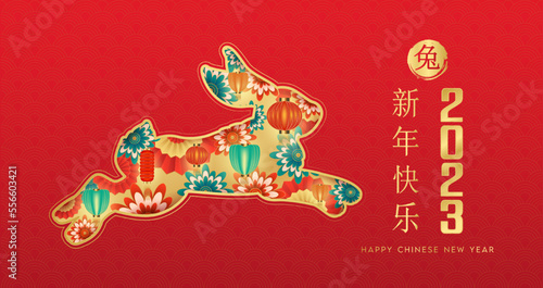 Happy Chinese New Year 2023 card, Rabbit zodiac golden sign on red color background with lanterns, flower. (Chinese Translation : happy new year 2023, year of the Rabbit) vector illustration.