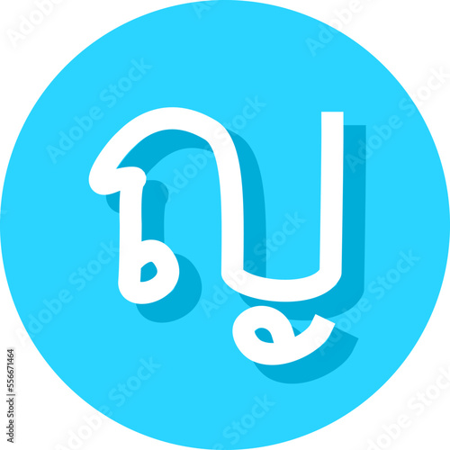 consonant of the Thai alphabet font logo vector  illustration set fonts for logo, brand, Thai Alphabet and Number in circle frames. Thai Alphabet Letters for decoration of kids illustrations. 