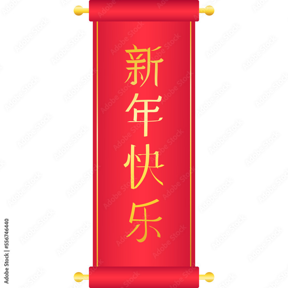 Chinese style scroll with New Year's greeting. Golden hieroglyphs (Happy Chinese New Year). Chinese style scroll with New Year's greeting. Golden hieroglyphs (Happy Chinese New Year).
