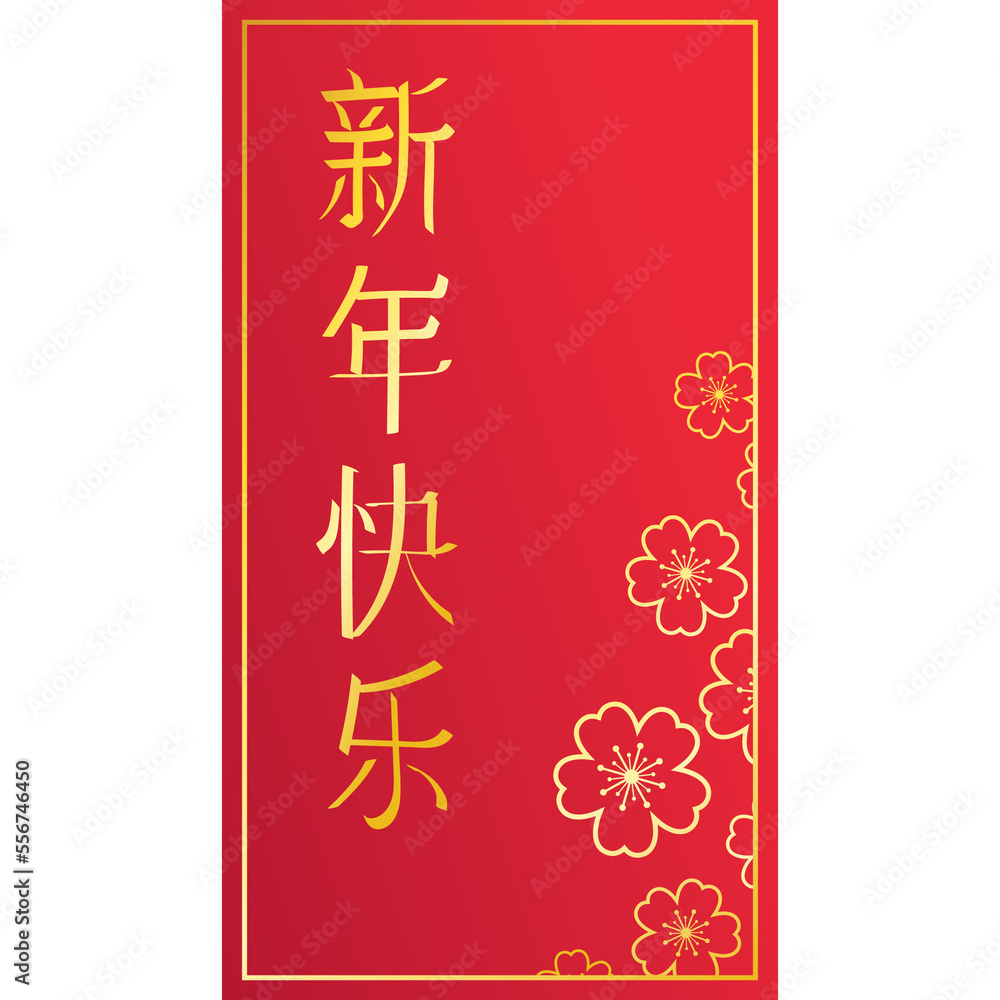 Ang Pao with hieroglyphs (Happy Chinese New Year). Chinese red envelope for money. Traditional gift on Chinese New Year and other holidays.