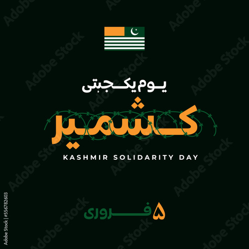 5th February Translation from Urdu: KASHMIR Solidarity Day. vector illustration.