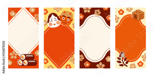 節分バナー　フレームセット