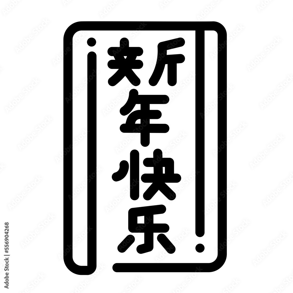 Obraz premium chinese new year icon