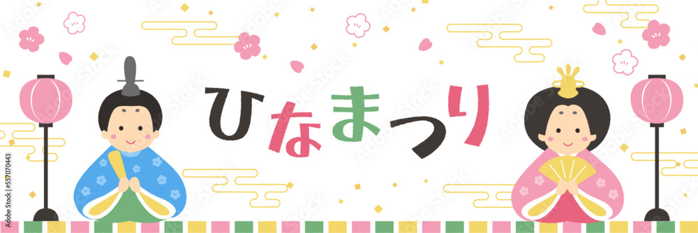 シンプル可愛いひなまつりバナー_ベクターイラスト シンプル可愛いひなまつりバナー_ベクターイラスト