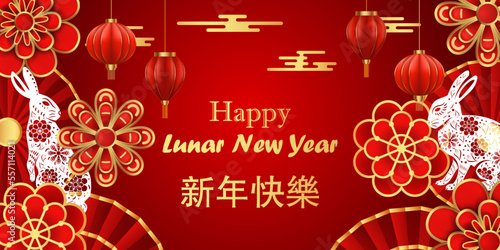 Lunar New Year Banner