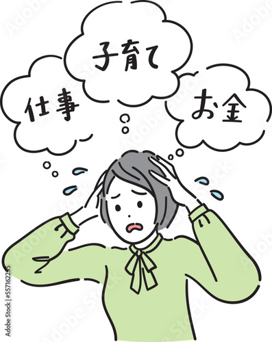 悩み事をたくさん抱えてる女性
