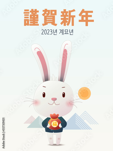 2023 새해 토끼 이벤트
