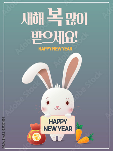 2023 새해 토끼 이벤트
