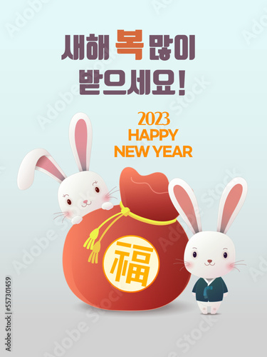 2023 새해 토끼 이벤트
