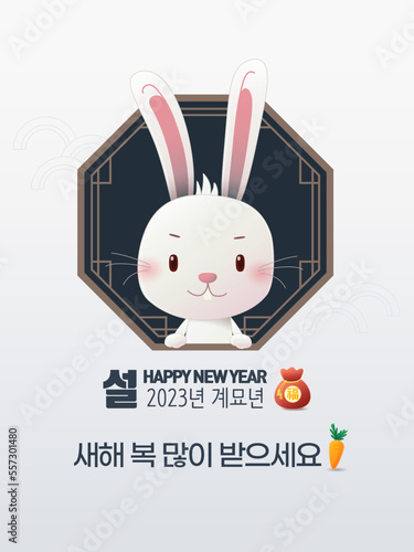2023 새해 토끼 이벤트

