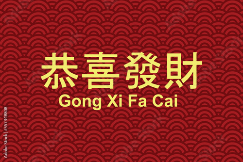 Gong Xi Fa Cai Banner for Lunar New Year, The text meaning was wishing you to be prosperous in the coming year 