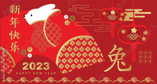 Happy Chinese New Year 2023 , Year of the Rabbit  Chinese hieroglyph translation: "Happy New Year,  Rabbit"  Concept holiday template greeting card, banner,  Vector flat illustration