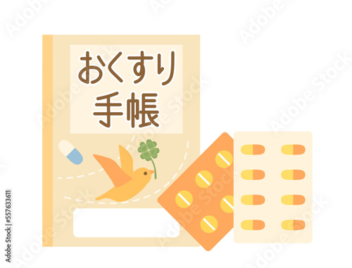おくすり手帳と薬をイメージしたイラスト