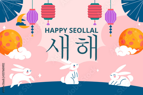 Seollal (Korean New Year) background. Vector illustration. 