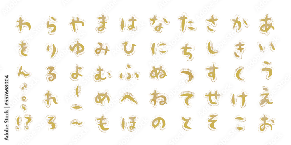 砂に書いたようなひらがな 砂に書いたようなひらがな
