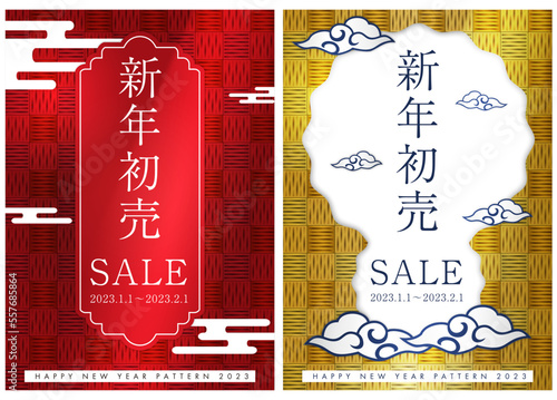 お正月素材１２　newYear　新年　2023　年始　元旦