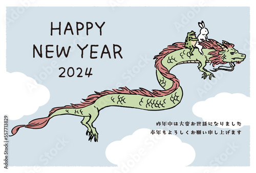 2024年　年賀状　鳥獣戯画　うさぎとカエルが龍に乗って飛ぶイラストレーション