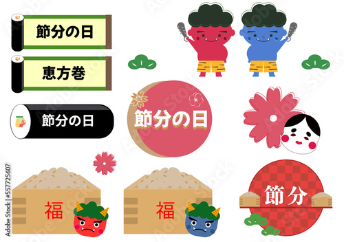 節分のイラストセット。豆まき、赤鬼青鬼、恵方巻。ベクター