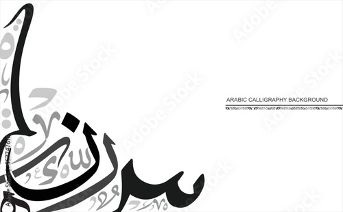 Random Arabic calligraphy letters on a white background, Translation is conversion of some characters " S, N, R, H"  making a word : EVA , use it as a back ground for greeting cards, posters ..etc.