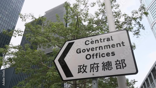 A street sign announcing the entrance at the Central Government  Offices as the Legislative Council building (Legco) and complex in seen in the background in Hong Kong. photo