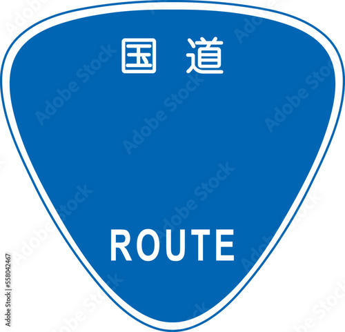 アイコン　マーク　交通　標識　交通標識　指示標識　警戒標識　三角形　青色　スペース　フレーム