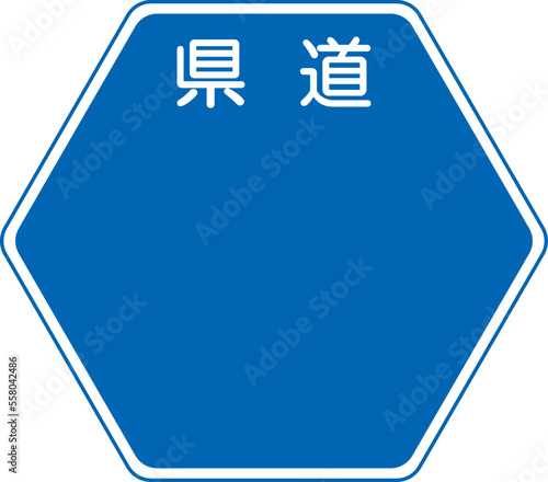 アイコン　マーク　交通　標識　交通標識　指示標識　警戒標識　六角形　青色　フレーム　スペース