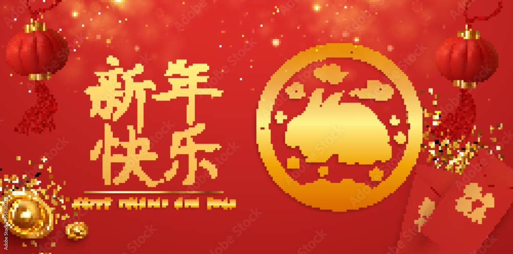 Happy chinese new year 2023 year of the rabbit zodiac sign with flower,lantern,asian elements gold paper cut style on color Background. (Translation : Happy new year) Happy chinese new year 2023 year of the rabbit zodiac sign with flower,lantern,asian elements gold paper cut style on color Background. (Translation : Happy new year)