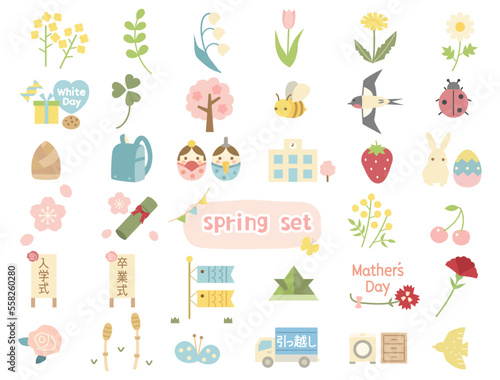 ひな祭りや桜などの春の行事や植物をイメージしたイラストのセット