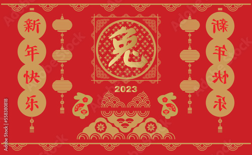 Happy Chinese New Year 2023 , Year of the Rabbit Chinese hieroglyph translation: "Happy New Year, Rabbit" Concept holiday template greeting card, banner, Vector flat illustration