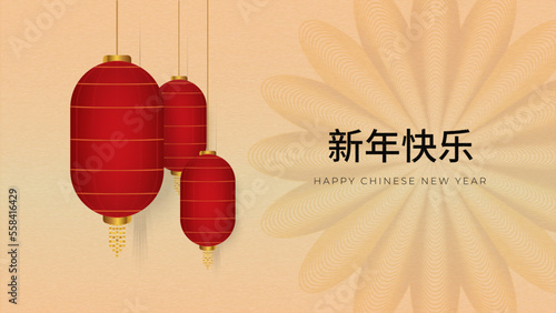 Minimal Chinese new year greeting with lanterns, flower, and Xinnian kuaile text in Chinese photo