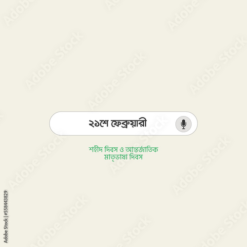 21 February international mother language day in Bangladesh dark background social media post banner new