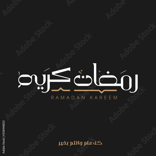 Ramadan Kareem typography Arabic Islamic calligraphy