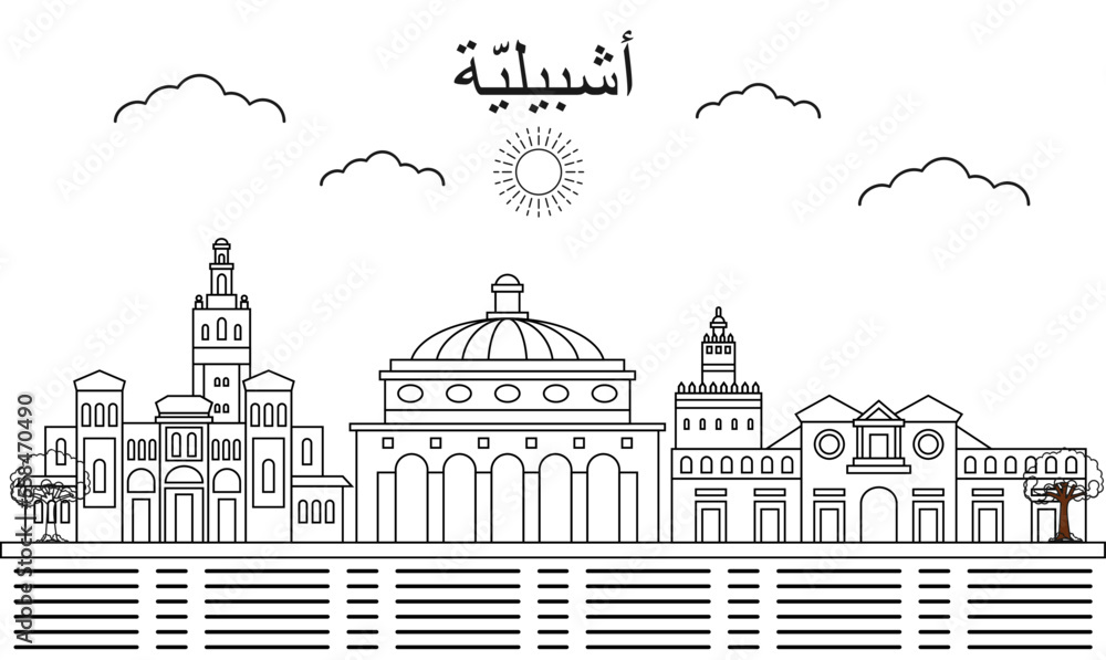 Seville skyline with line art style vector illustration. Modern city design vector. Arabic translate : Seville