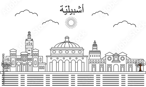 Seville skyline with line art style vector illustration. Modern city design vector. Arabic translate : Seville