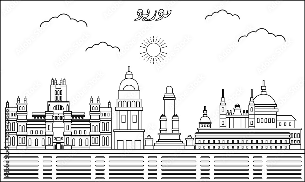 Madrid skyline with line art style vector illustration. Modern city design vector. Arabic translate : Madrid Madrid skyline with line art style vector illustration. Modern city design vector. Arabic translate : Madrid