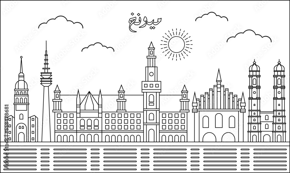 Munich skyline with line art style vector illustration. Modern city design vector. Arabic translate : Munich
