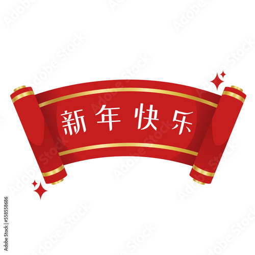 Chinese rolls. Traditional ornamental asian holiday decoration with copy space.