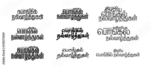 Happy Pongal Typography set. Vector logo, emblems, text design. Usable for banners, greeting cards, gifts etc. Happy Pongal translate Tamil text